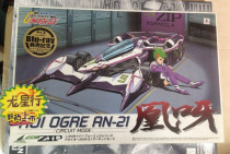 (Dragon Star Line) Qingdao Society 1 24 assembled High Intelligence Equation GPX Huang Ya AN-21 Commemorative Edition