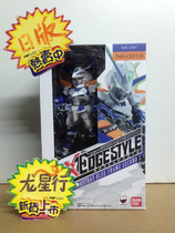 (Dragon Star Line) Bando NX NXEDGE STYLE blue heretic blue confused giant sword Japanese version spot