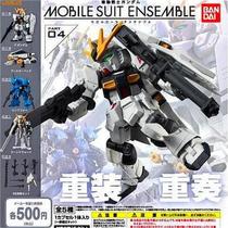 Dragon Star Line Bandai Gacha MS Ensemble 04 Cow Gundam TR-6 Jingbao Fan Reloaded Replay MSE