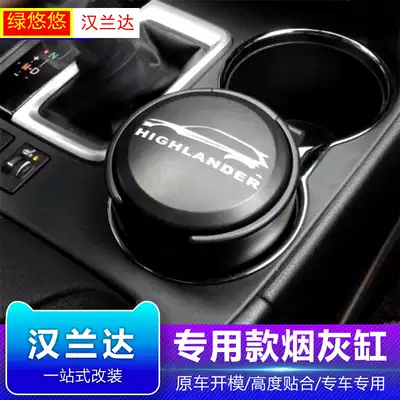 Suitable for 21 Highlander special car ashtray 18 Highlander original cup ashtray with lamp interior