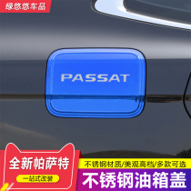 2019-23 Pasat decorative oil tank lid 16-18 Pasat car stainless steel patch retrofit special