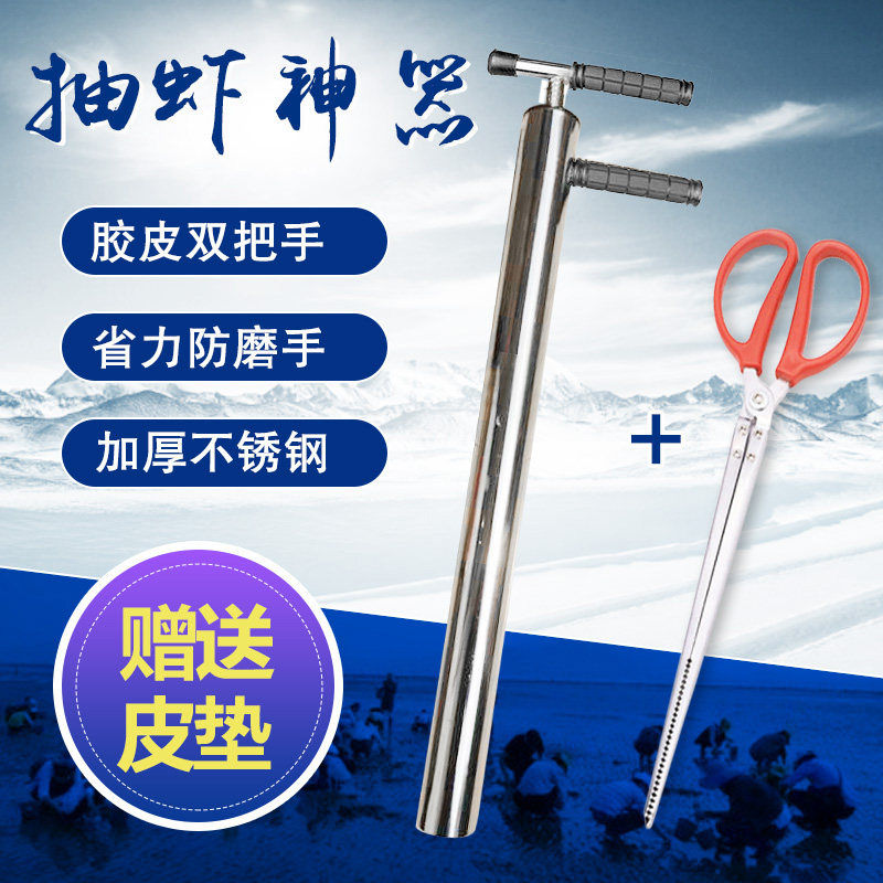 Shrimp rushing tool artifact suction tube equipped with sea sausage beach rake stainless steel catching clams Lugu Pipi shrimp