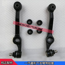 Shali A N3N3 N5N7 gentry Jamey Day Lower Arm Assembly Under arms Gum Jacket Uleo front Lower hanging
