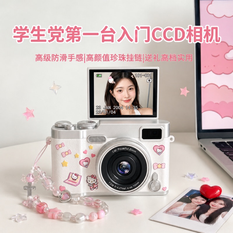 New 9600W Pixel Camera, High-Definition Student Flip-Screen Selfie Ccd Camera, Student Party Campus Portable Small Camera New 9600W Pixel Camera, High-Definition Student Flip-Screen Selfie Ccd Camera, Student Party Campus Portable Small Camera