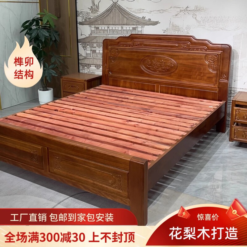 Solid Wood Bed, Chinese-Style Golden Rosewood Double Bed, Classical Carved Redwood Large Bed, Mortise and Tenon Structure, Wooden Frame, Home-Use Wedding Bed