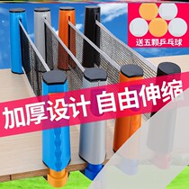  Thickened portable table tennis net rack Table net rack net cloth blocking net blocking net Free telescopic net Outdoor universal