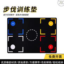 Basketball training auxiliary equipment Basketball foot training mat Indoor training blanket Anti-foot mat Gadget Pace
