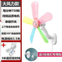  Kitchen bathroom dedicated punch-free wall-mounted small electric fan wall-mounted dormitory bed home toilet