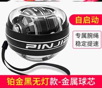  Wrist force ball 100 kg metal 60 mens self-starting silent arm force device Wrist centrifugal decompression ten thousand mechanics students