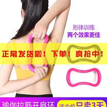 Cervical spine exercise Yoga ring open shoulder artifact Yoga ring open back beauty back Pilates ring Yoga equipment thin shoulders