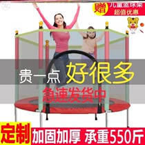  Trampoline household childrens indoor baby jumping bed Children adult fitness belt protective net Childrens toy sensory integration