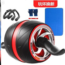  Rebound abdominal wheel abdominal roller beginner abdominal fitness equipment household men and women lose belly automatic mute