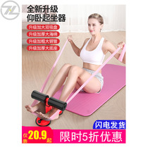 Sit-up assist fixed foot abdominal machine suction floor roll exercise suction type abdominal fitness equipment home