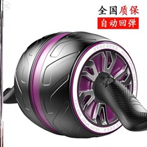Automatic rebound bodybuilding wheel abdominal muscle wheel beginners collect belly fitness equipment for home womens tummy roller men