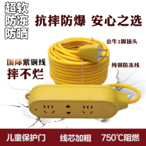 Bull socket does not fall bad customized extension cable patch panel electric car special plug row 20 30 40 50 meters