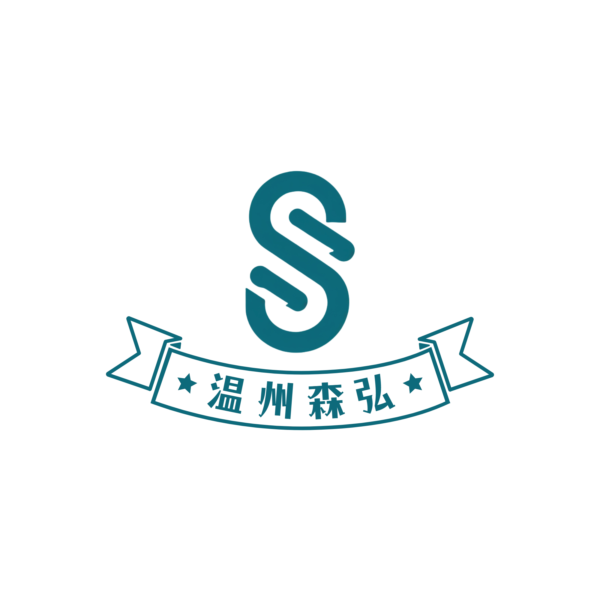 温州森弘电器的LOGO
