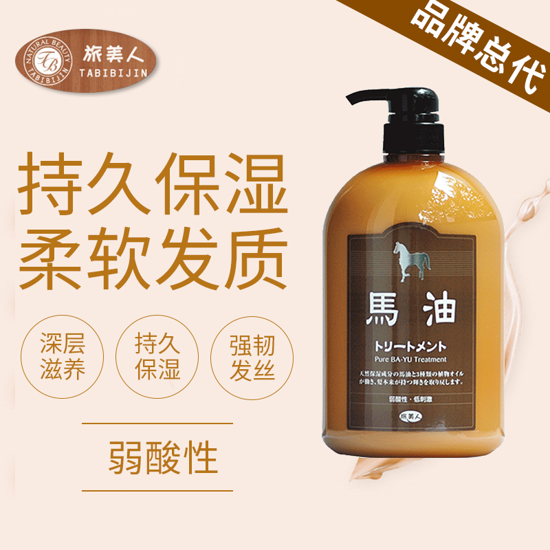 Japan's Hokkaido Brigade Michare Masoil Hair Care Vegetarian Hot Dye Repair Dry Smooth and smooth and smooth improvement of the rough