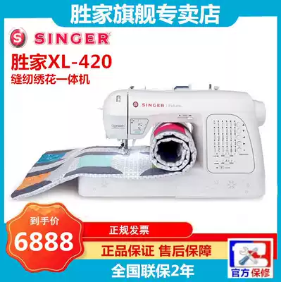 Shengjia sewing machine monopoly Shengjia XL420 multifunctional sewing embroidery All