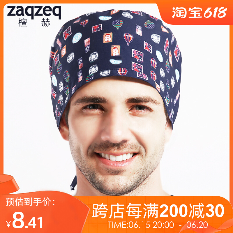 ZaqZeq Tanhe surgical dome cap unisex dental hospital work cap operating room sweat-absorbing Baotou cap