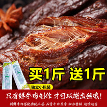 BESTORE shop Inner Mongolia specialty air-dried beef jerky 500g*2 Hand-torn bagged cooked food snacks Cooked food vacuum