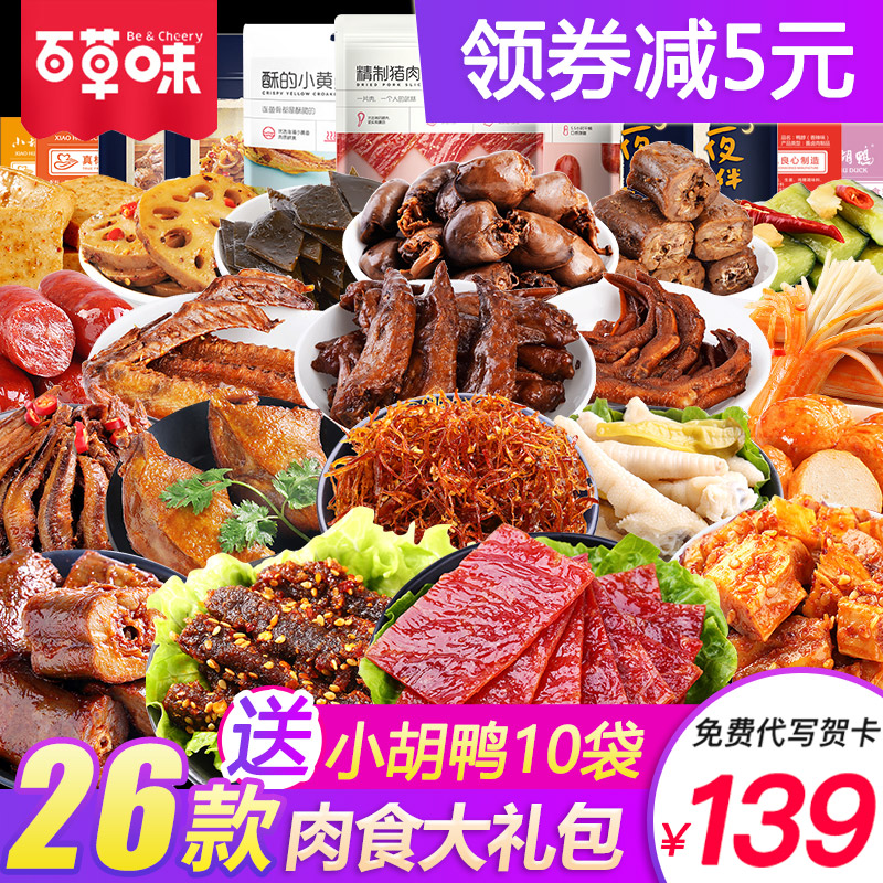 A box of meat snacks in bulk, a whole box of hungry snacks, snack food, delicious