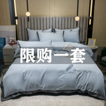 Light luxury naked bed four-piece bed sheet duvet cover pure cotton simple princess bed sheet premium four seasons universal