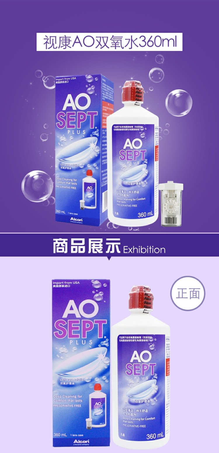 Alcon Alcon Vision Kang hydro peroxide 360ml kính vô hình kính tự hào giải pháp chăm sóc thả trang web chính thức - Thuốc nhỏ mắt thuốc nhỏ mắt cool