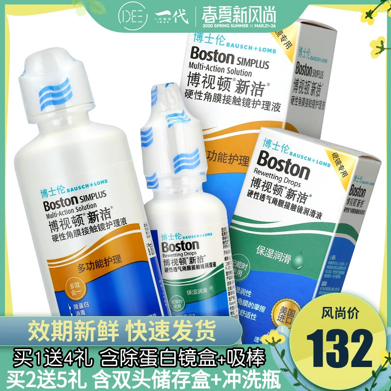 Bác sĩ Rembrandt xem dung dịch chăm sóc kính áp tròng cứng Xinjie RGP 105 + chất lỏng bôi trơn giác mạc 10ml - Kính râm