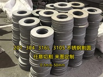 201 304 316L stainless steel plate disc round plate round cake cutting circle ring laser cutting customization