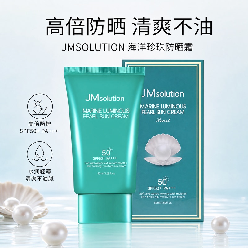 Special Clearance Sale for Korean Jm Pearl Shell Sunscreen for Female Students, Uv Protection Isolation Cream for Military Training, 50ml