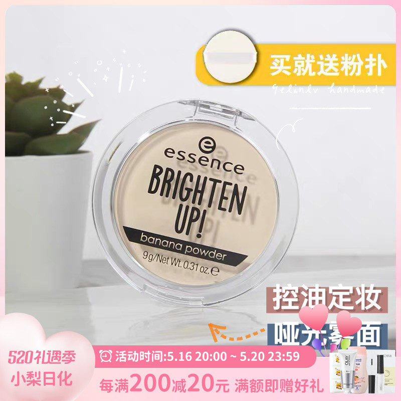 Bao Bao Banana Powder Mate Fog Control Oil brightens the semi-translucent 9g Makeup Powder