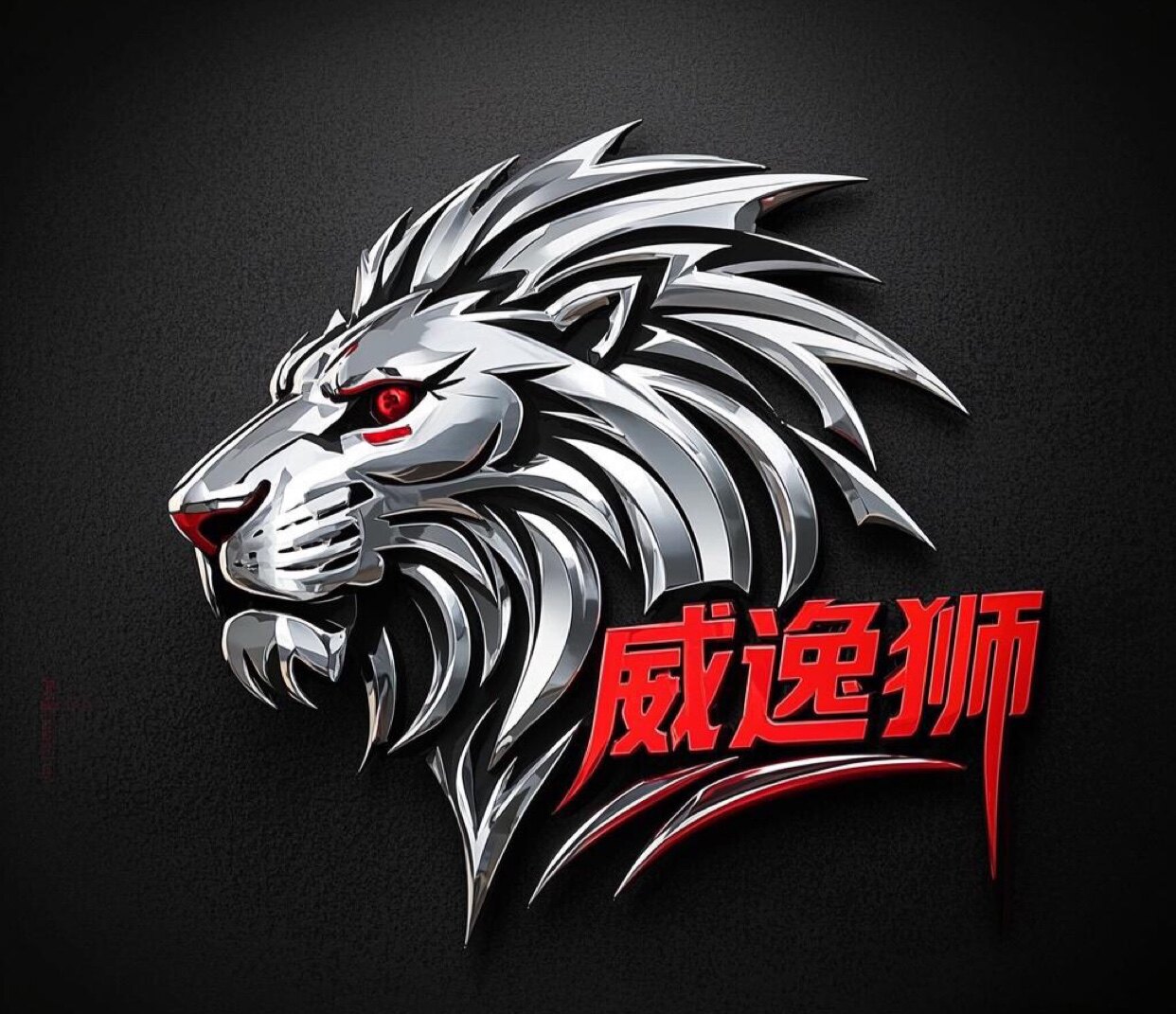 威逸狮潮牌服饰