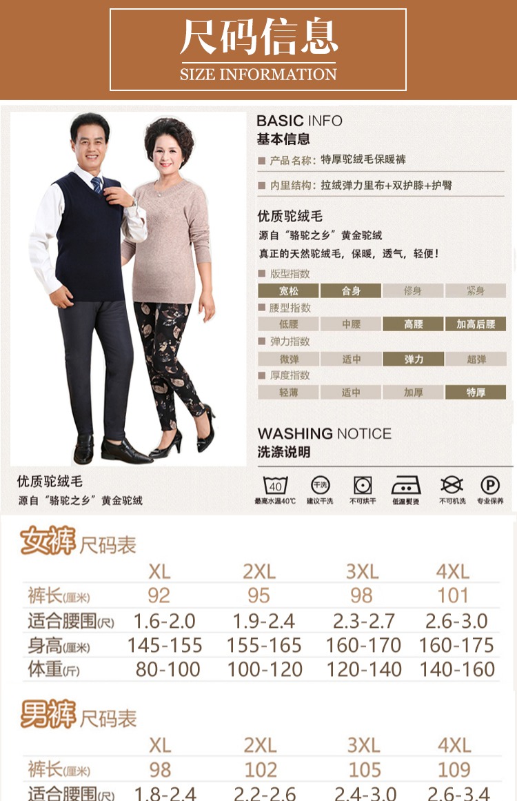 Quần lạc đà nữ mùa đông buông lơi eo cao trung niên đông bắc ấm áp quần nam cộng với nhung dày bà mẹ quần tất nữ lót lông