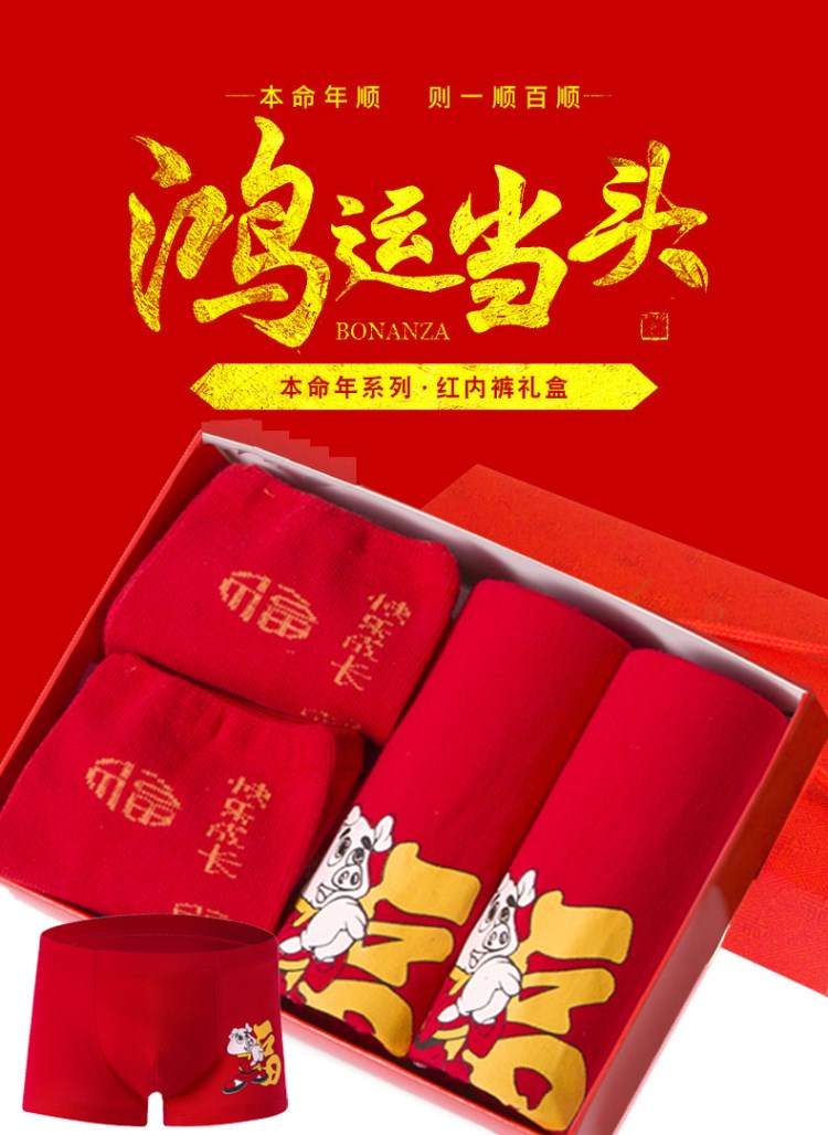 Cậu bé năm nhất quần lót màu đỏ là heo 13 cậu bé lớn 8 góc phẳng 10 cậu học sinh tiểu học 12-15 tuổi sịp