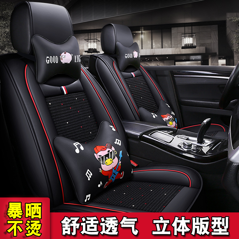 Car cushion four seasons universal KIAK2K3K4K5KX3KX5 Freddy cartoon special all-inclusive seat cover summer