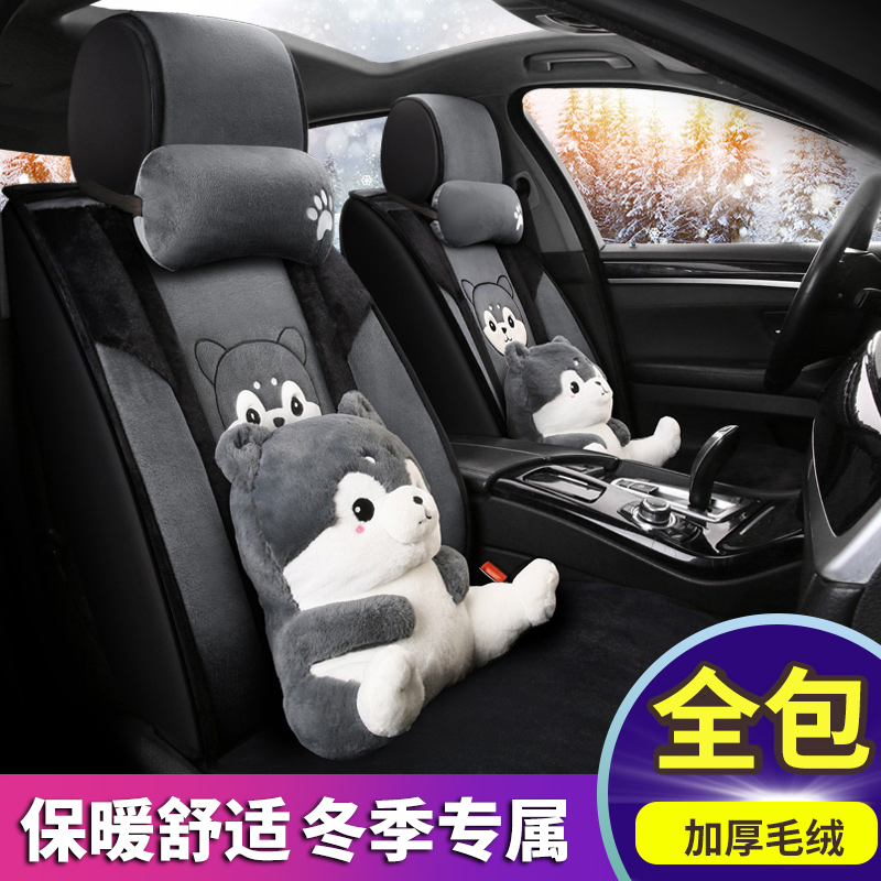 Winter car cushion Ford New Fox Fuchs Ford winged tiger plush cartoon special all-bag seat cover
