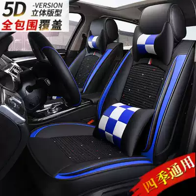 Car cushion four seasons GM Honda xrv new Civic Accord crv Bingzhi Lingpai special all-inclusive seat cover summer