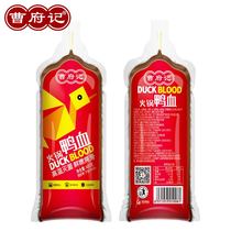 Fresh Cao Fu Ji duck blood hot pot ingredients duck red blood sausage blood Wang spicy hot side dish bag 400g bag
