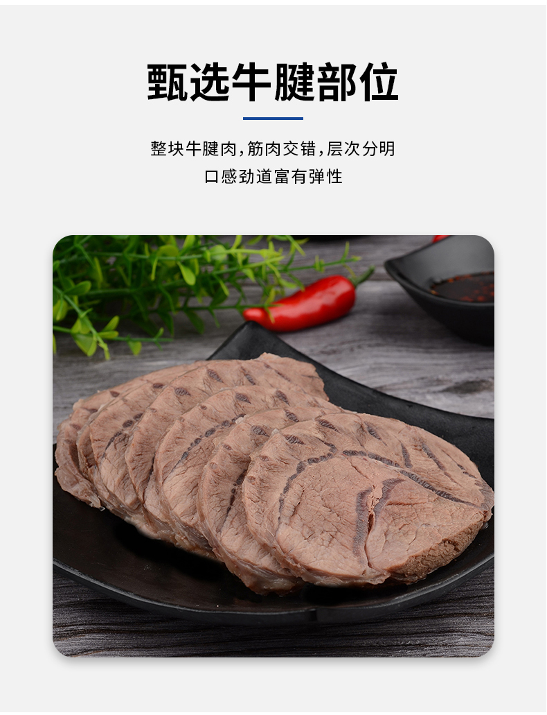 健身牛肉即食五香卤牛肉熟食高蛋白零食肉食