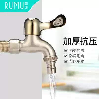 Rumu faucet Washing machine 4 points Household faucet Garden garden copper faucet