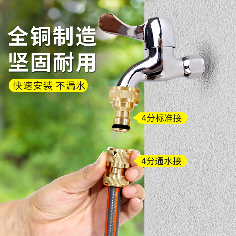 Faucet connector 4 6 points Standard connection multi-function water pipe connector Water gun connector combination