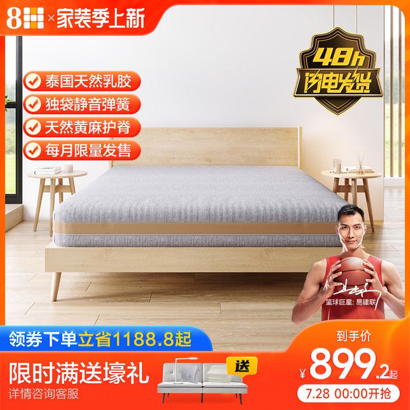 8H (small gold) Thai latex mattress 1 8m natural jute independent spring soft and soft moderate mat Dream Thunder