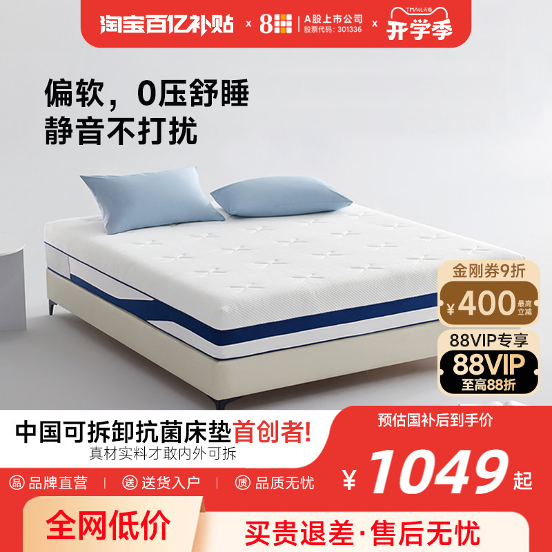 8H Memory Foam Zero-Pressure Spine Protection Independent Spring Mattress, Soft and Hard Dual-Sided Bedroom Home Mattress 1.5m 1.8m 8H Memory Foam Zero-Pressure Spine Protection Independent Spring Mattress, Soft and Hard Dual-Sided Bedroom Home Mattress 1.5m 1.8m