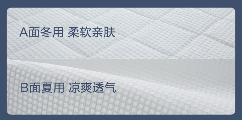 小米 8H 日本进口4D空气纤维透气护脊床垫 五分区款 0.9m 券后689元包邮 买手党-买手聚集的地方