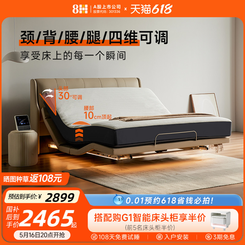 8Hスマート電動ベッドマスターベッドルーム多機能ダブルベッドスマート全自動ベッドフレームレザーがMijiaアプリに接続されています