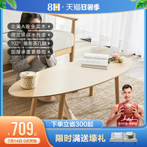 8H Full solid wood coffee table North American ash wood living room coffee table Small apartment Nordic tea table furniture Millet ecological chain