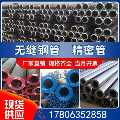 No. 20 No. 45 precision seamless steel pipe size iron pipe thick Wall carbon steel pipe hollow capillary round pipe cutting
