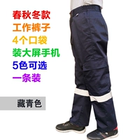 Темно-синий [1 пара весенне-осенних серых светоотражающих брюк]