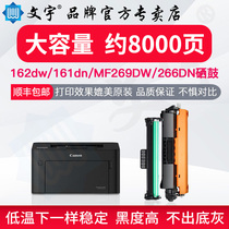 The application of Canon CRG051 compact 161dn 162dw 269dw 266 263dn printer laser toner cartridge