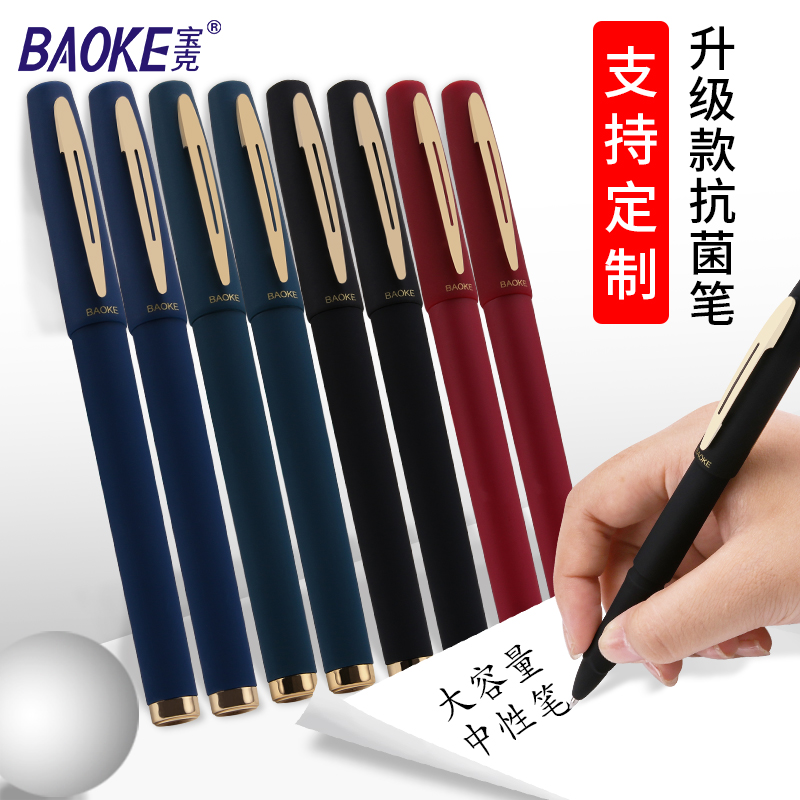 Bauq 0.5 Neutral Pen 1.0 Large Capacity Matte Signature Pen Carbon Coarse Word Practice Pen Office Student Teacher Modification Red Pen Doctor Prescription Blue and Black Pen Support Printing Text Custom LOGO